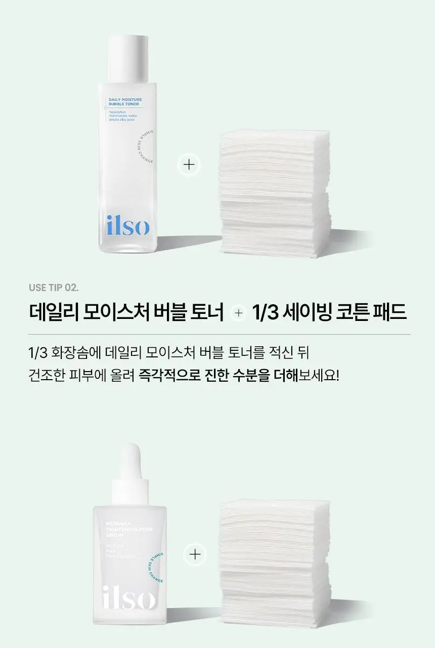 [피지연화제 짝꿍 화장솜] 일소 1/3 세이빙 코튼 패드 40매 상세페이지 11